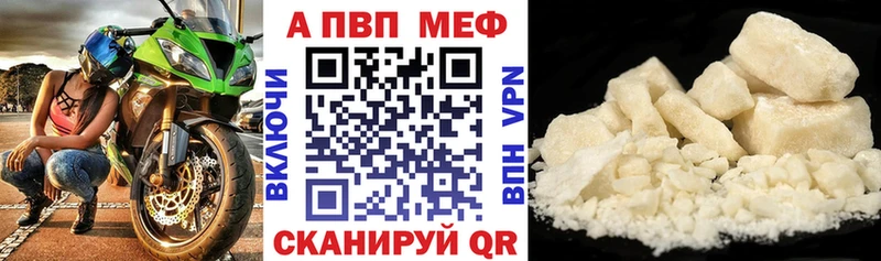 наркотики  Светлоград  А ПВП Соль 