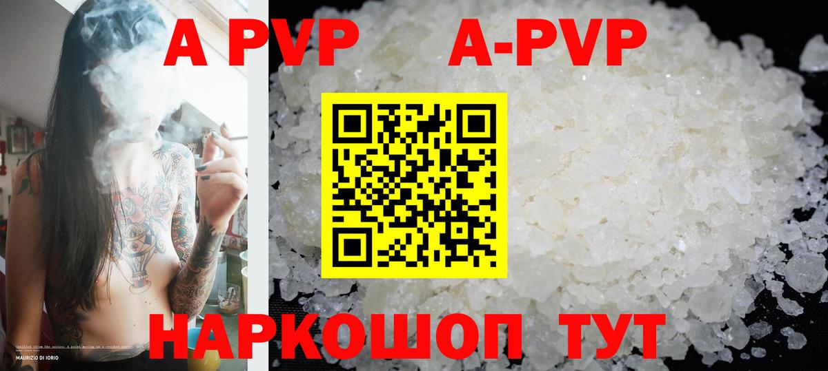 сколько стоит  Вход с VPN  Светлоград  Альфа ПВП  Альфа ПВП Crystall  Alpha PVP кристаллы 