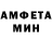 МЕТАМФЕТАМИН витя alankemp