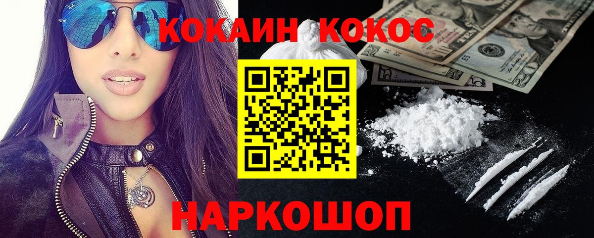 Светлоград  Cocaine Columbia  Кокаин Перу  COCAIN  Вход с VPN 