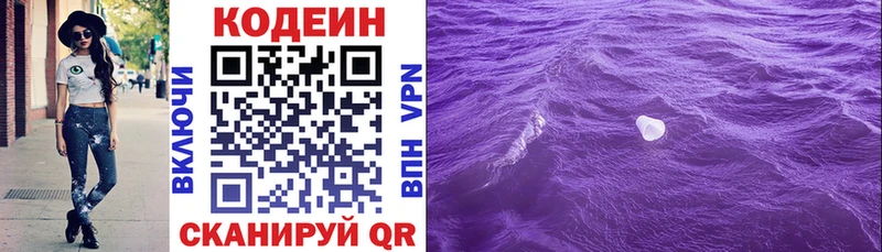 где продают наркотики  Светлоград  Кодеин Purple Drank 
