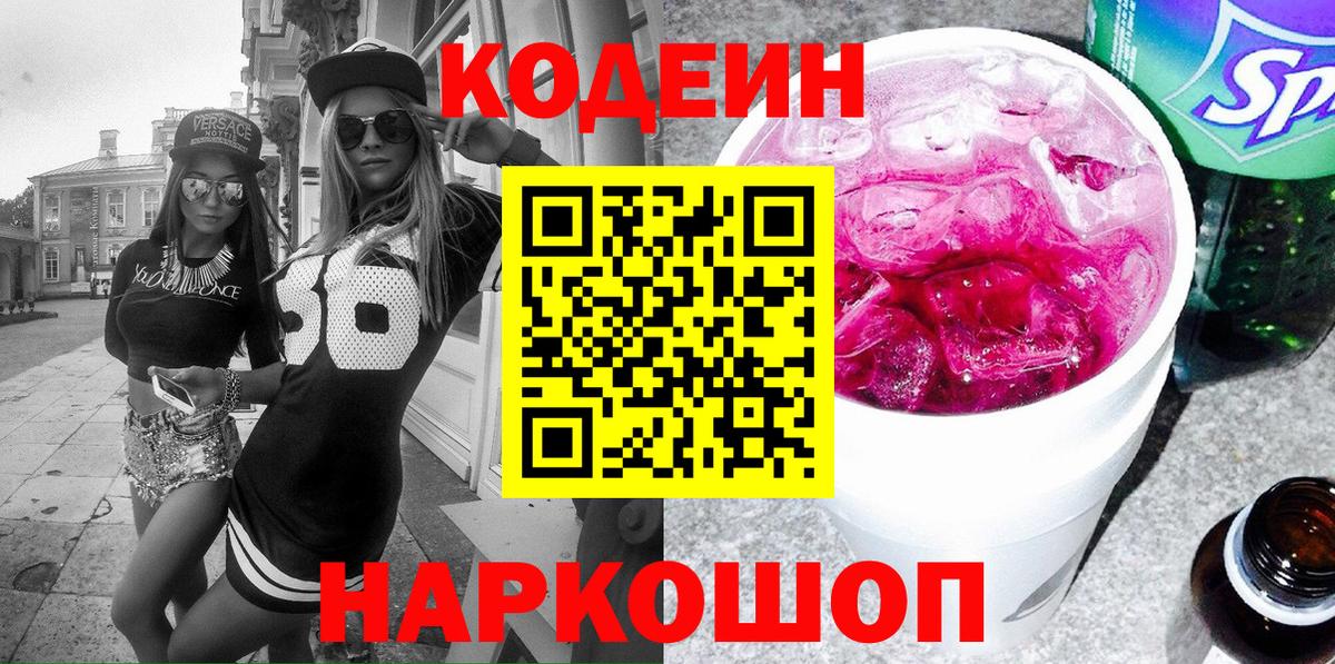 Гашиш  Вход с VPN  Амфетамин кристаллы  NBOMe  Бошки Шишки  Светлоград  Мефедрон   Кокаин 