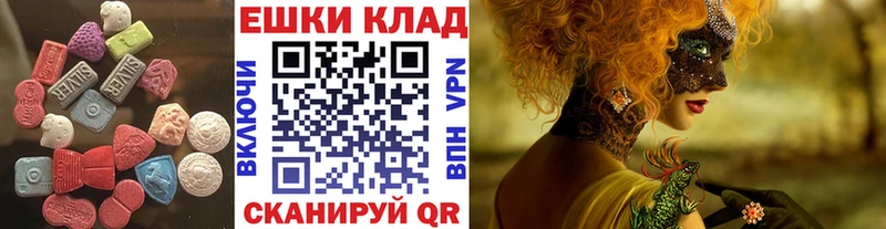 ЭКСТАЗИ XTC закладки Светлоград