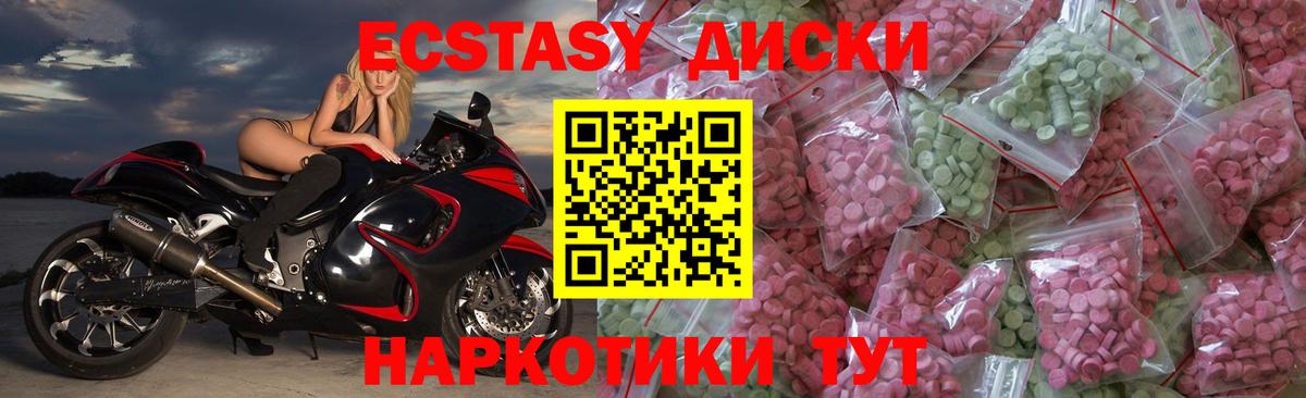 Ecstasy 280мг  наркота  ЭКСТАЗИ Philipp Plein  Светлоград  Вход с VPN 
