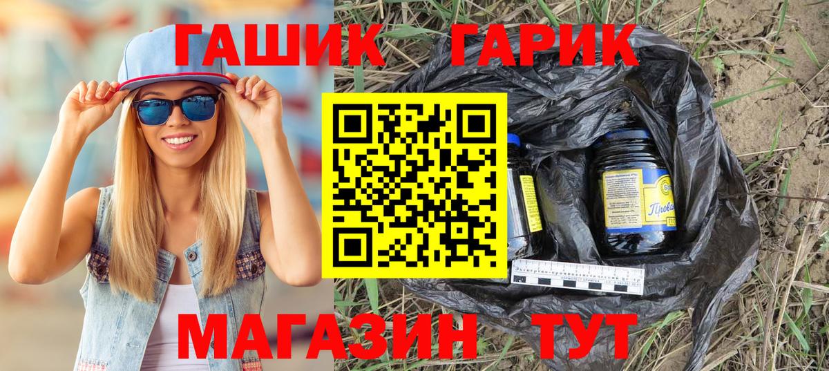 ГАШИШ Ice-O-Lator Светлоград