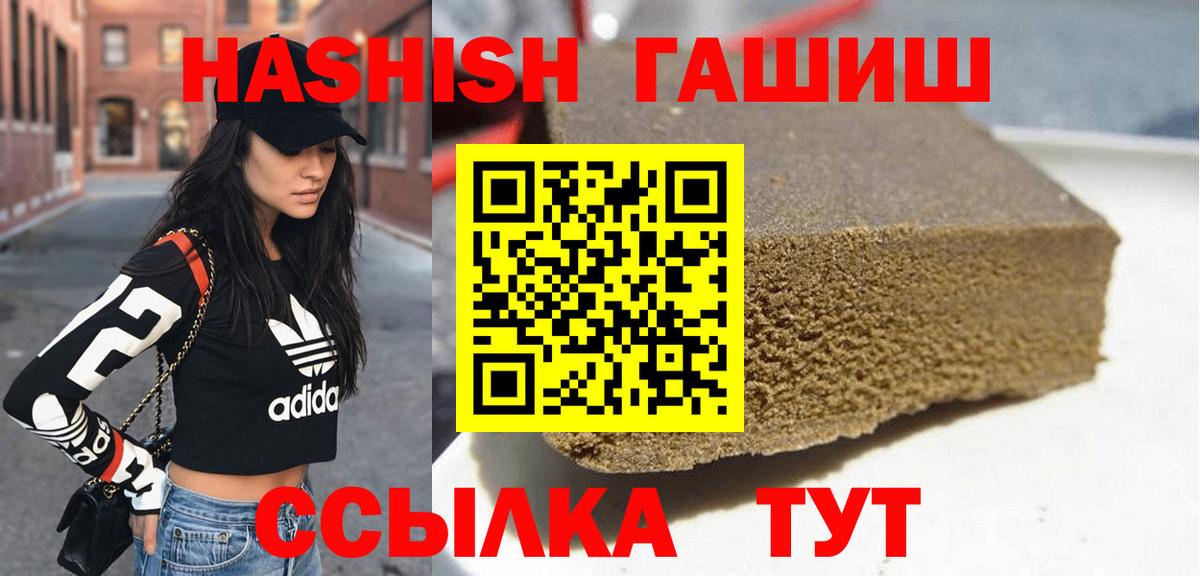 ГАШИШ Premium  ГАШИШ убойный  ГАШ  Светлоград  Вход с VPN 
