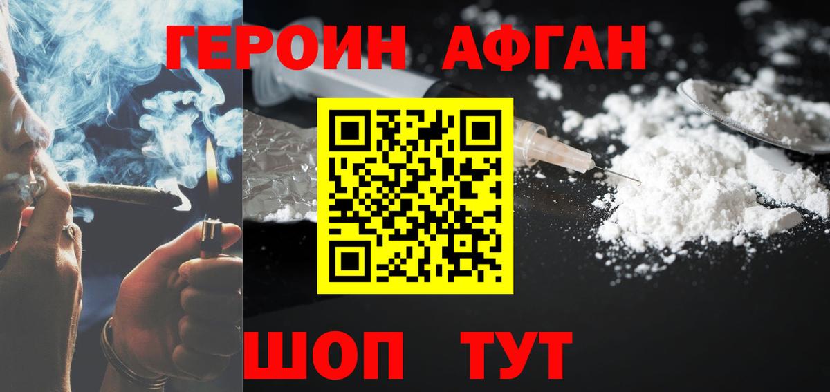 Светлоград  ГЕРОИН хмурый  ГЕРОИН  Вход с VPN 