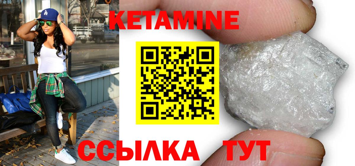 КЕТАМИН VHQ  Вход с VPN  Светлоград  КЕТАМИН ketamine 