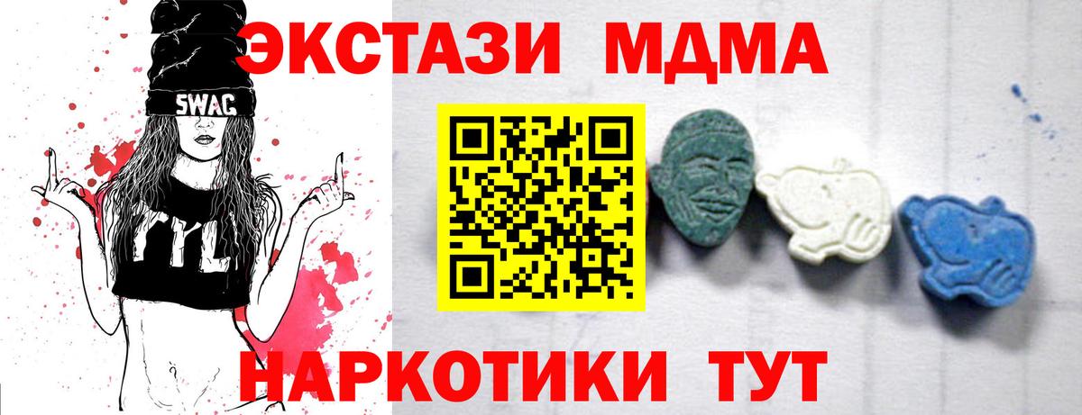 MDMA молли Светлоград