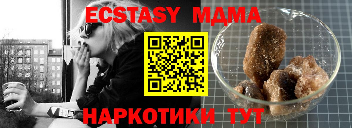 МДМА молли  MDMA молли  Светлоград  Вход с VPN 