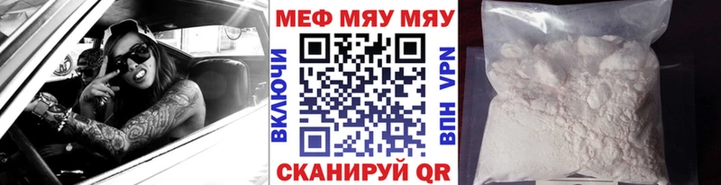 МЯУ-МЯУ mephedrone  дарк нет клад  Светлоград 