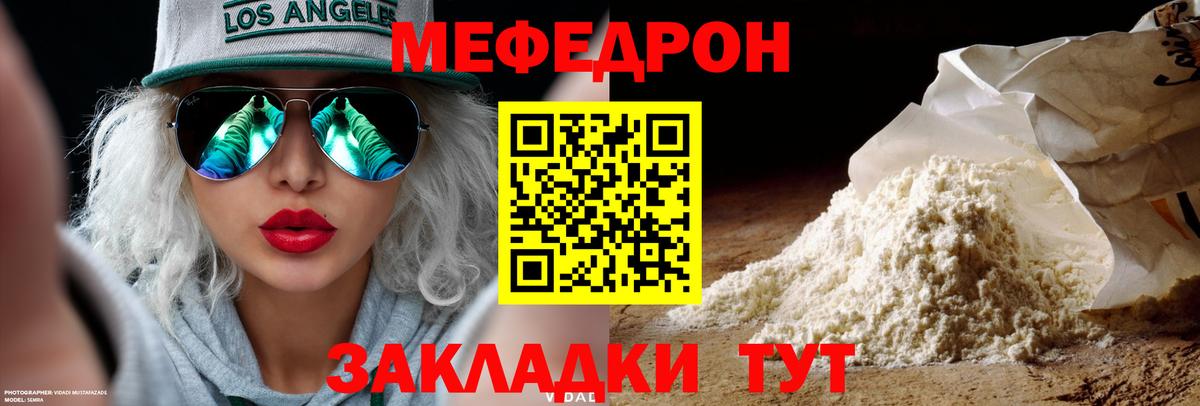 Светлоград  МЕФ  Мефедрон мяу мяу  Вход с VPN  Меф 4 MMC 