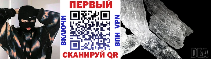 МЕТАМФЕТАМИН пудра гидра ССЫЛКА Светлоград