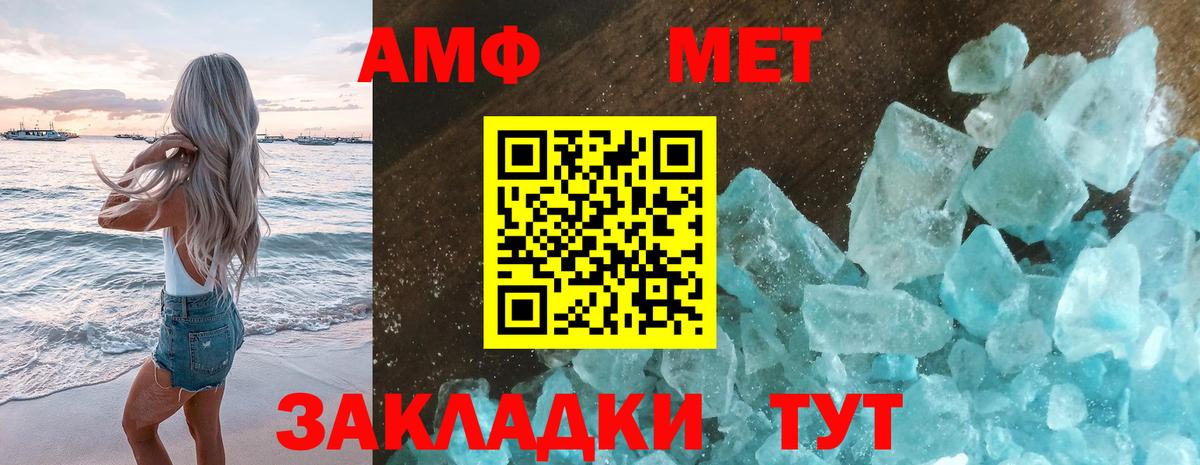 Светлоград  Первитин Methamphetamine  Первитин Methamphetamine  Вход с VPN 