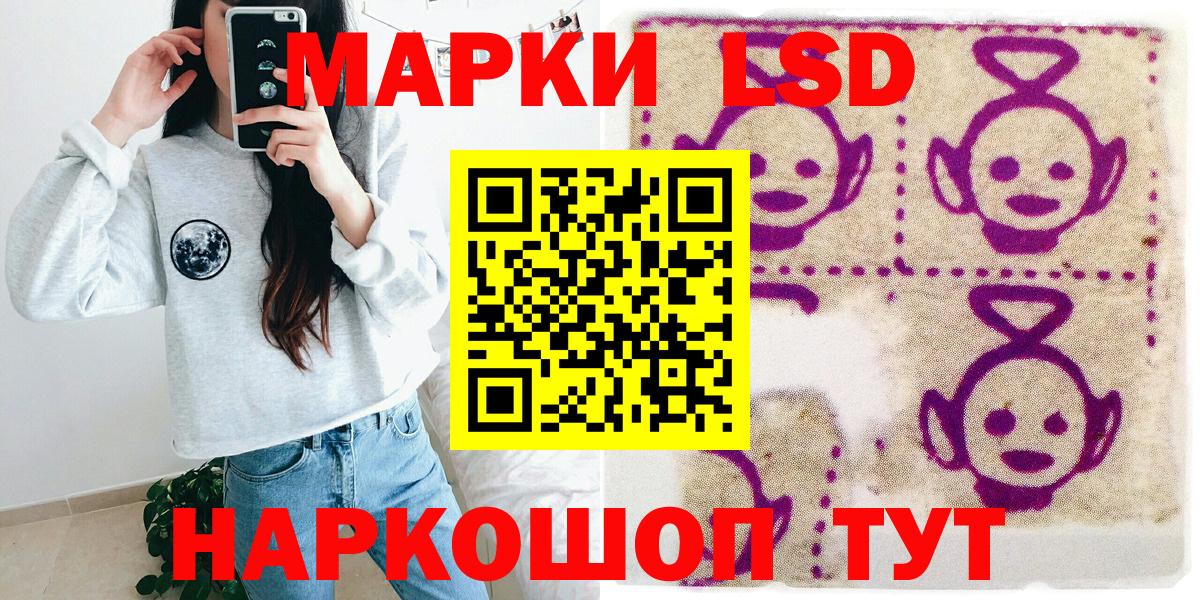 Марки N-bome 1500мкг Светлоград