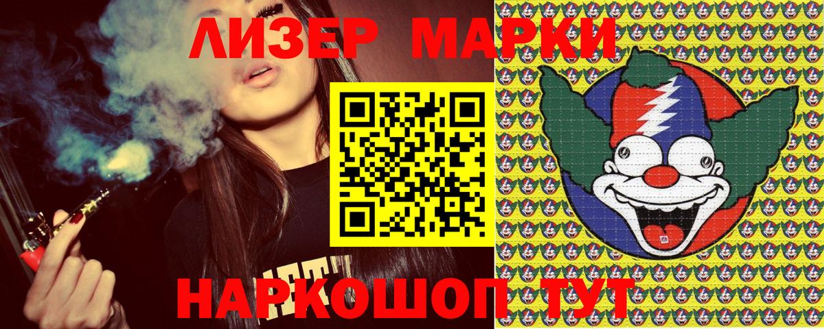 Марки N-bome 1,5мг  Марки NBOMe  Светлоград  Вход с VPN 