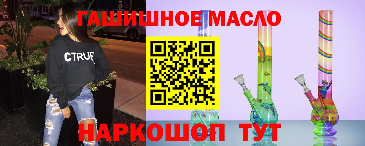 Светлоград  Дистиллят ТГК вейп с тгк  Вход с VPN 